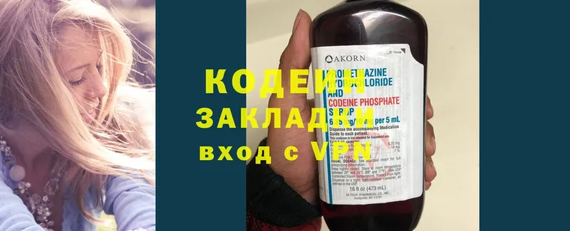 Кодеин Purple Drank  Карабаш 