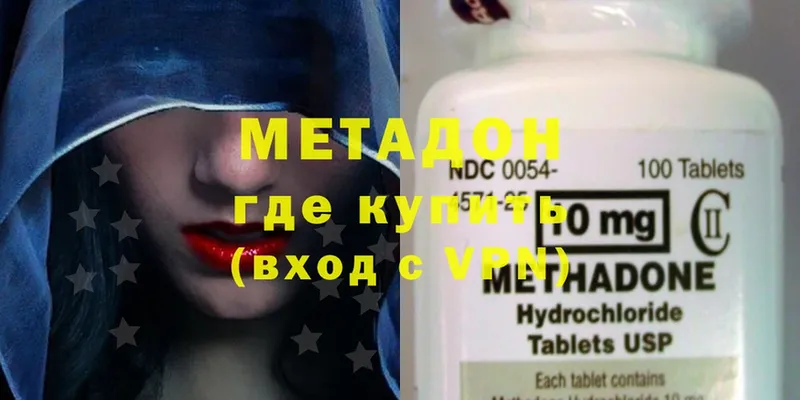 МЕТАДОН methadone  Карабаш 